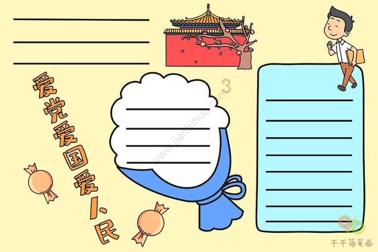 玩具坦克对战